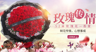 贵州贵阳开阳县花梨镇鲜花速递